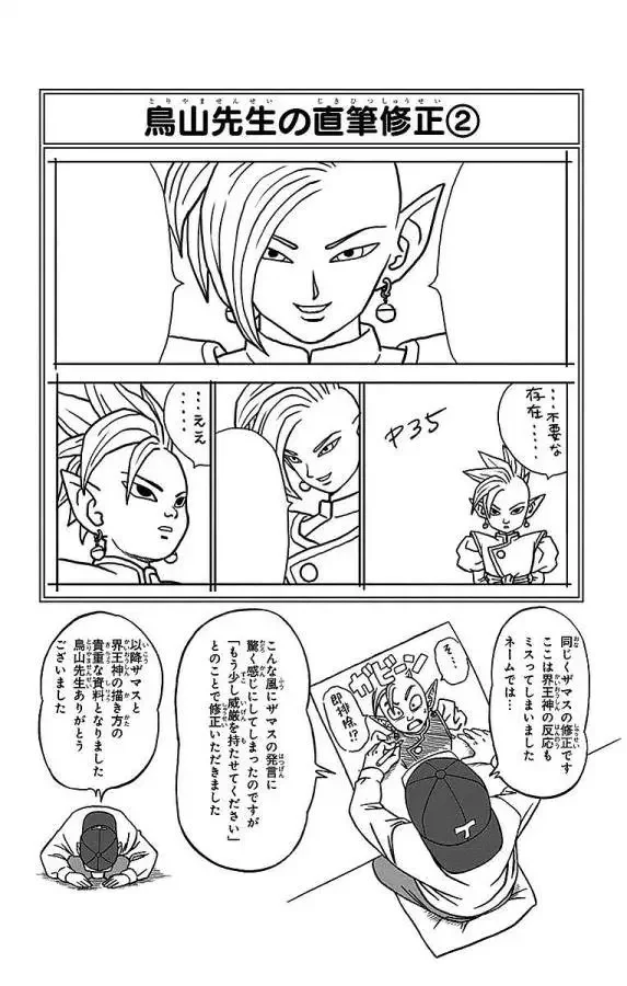 Chapitre 20 — page 41