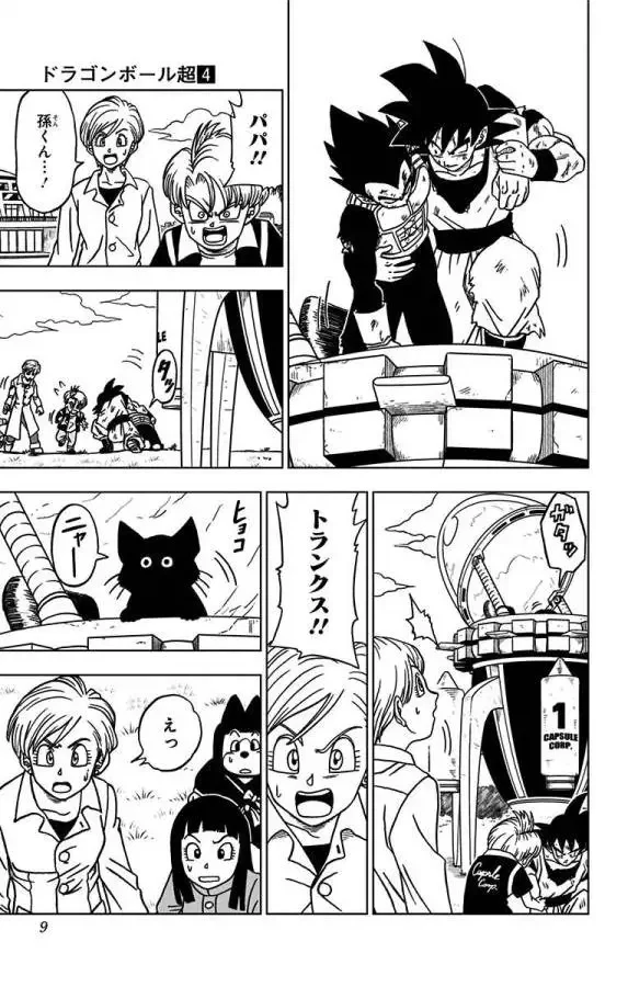 Chapitre 21 — page 3