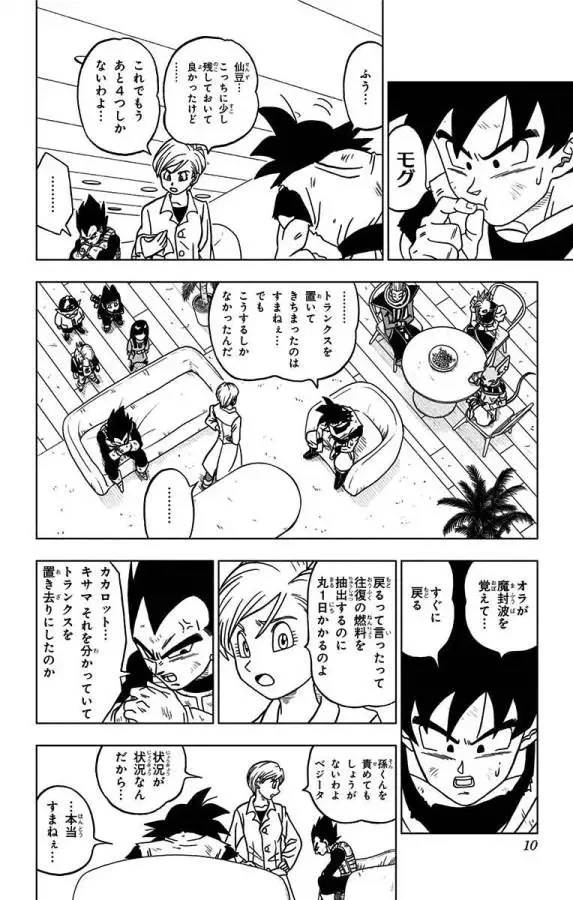 Chapitre 21 — page 4