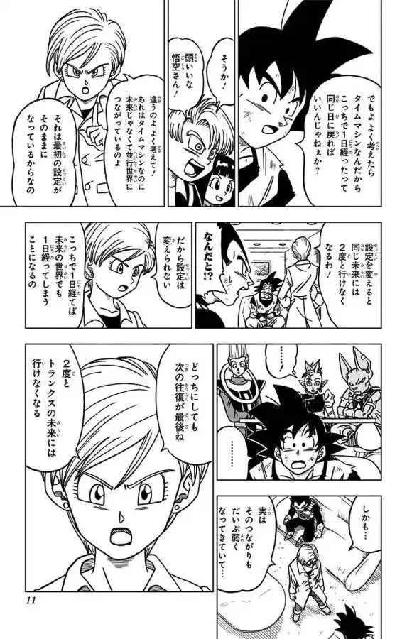 Chapitre 21 — page 5
