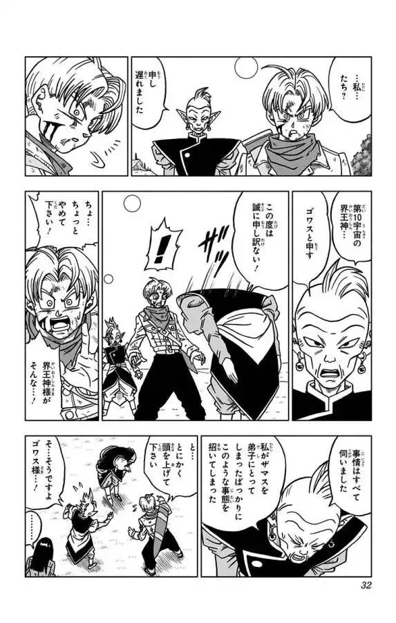 Chapitre 21 — page 26