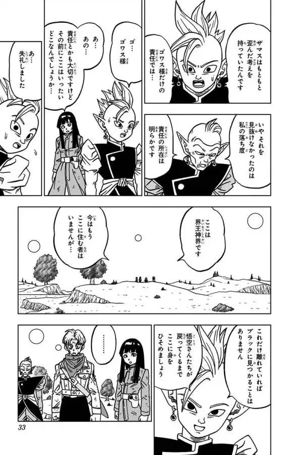 Chapitre 21 — page 27
