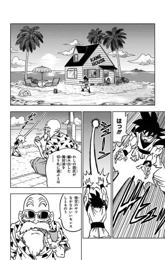 Chapitre 21 — page 28