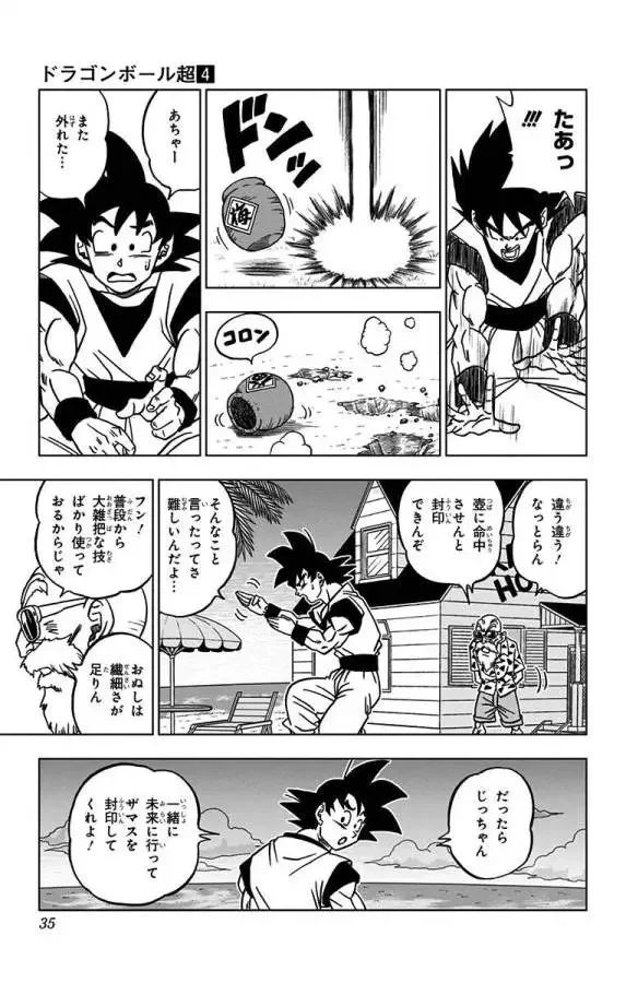 Chapitre 21 — page 29