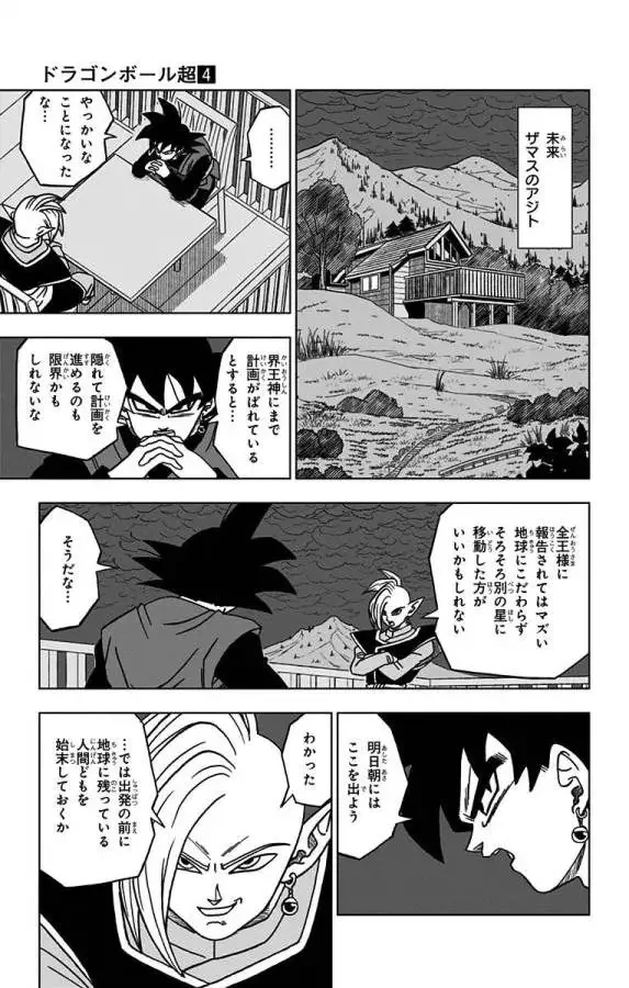 Chapitre 21 — page 31