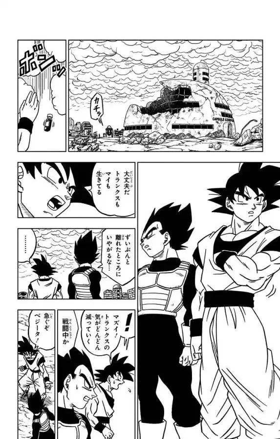 Chapitre 22 — page 6