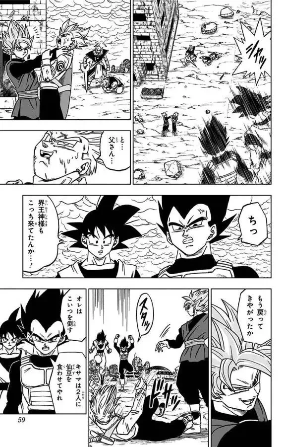 Chapitre 22 — page 7