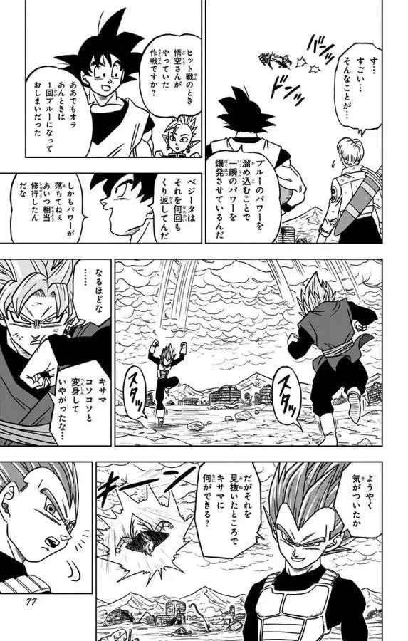 Chapitre 22 — page 25