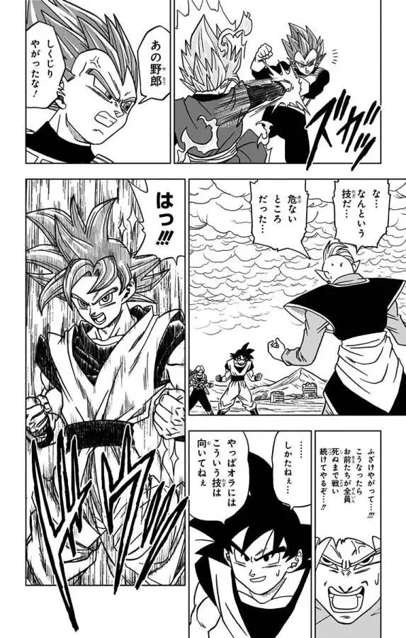 Chapitre 22 — page 34
