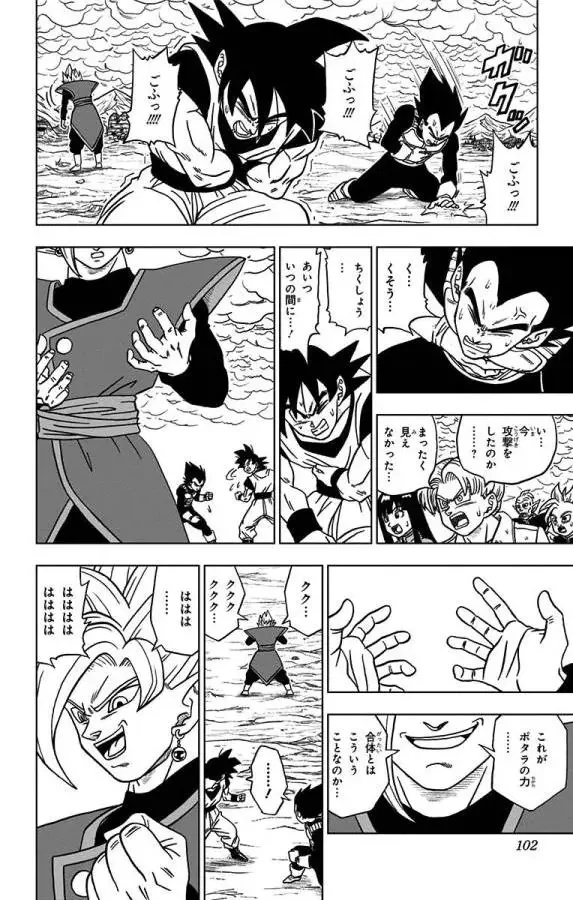 Chapitre 23 — page 4