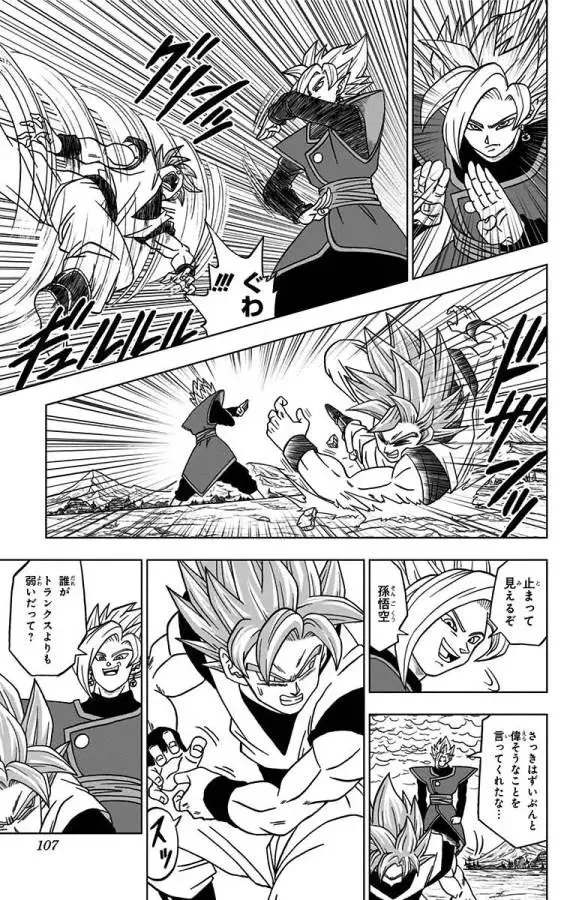 Chapitre 23 — page 9