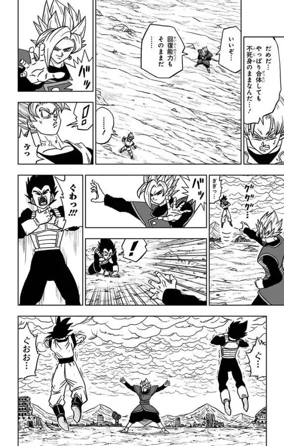 Chapitre 23 — page 12