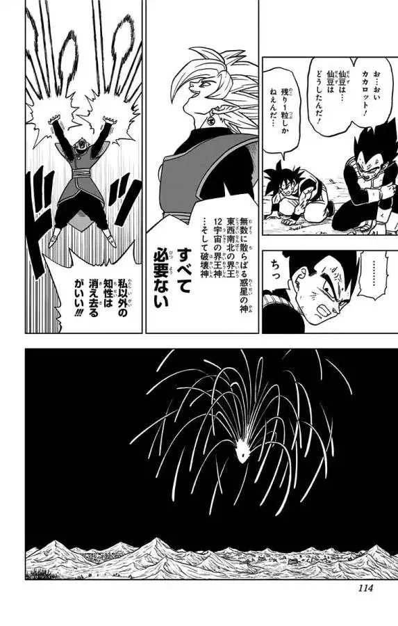 Chapitre 23 — page 16