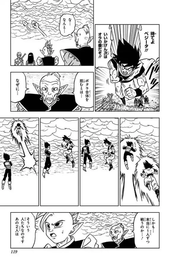 Chapitre 23 — page 21