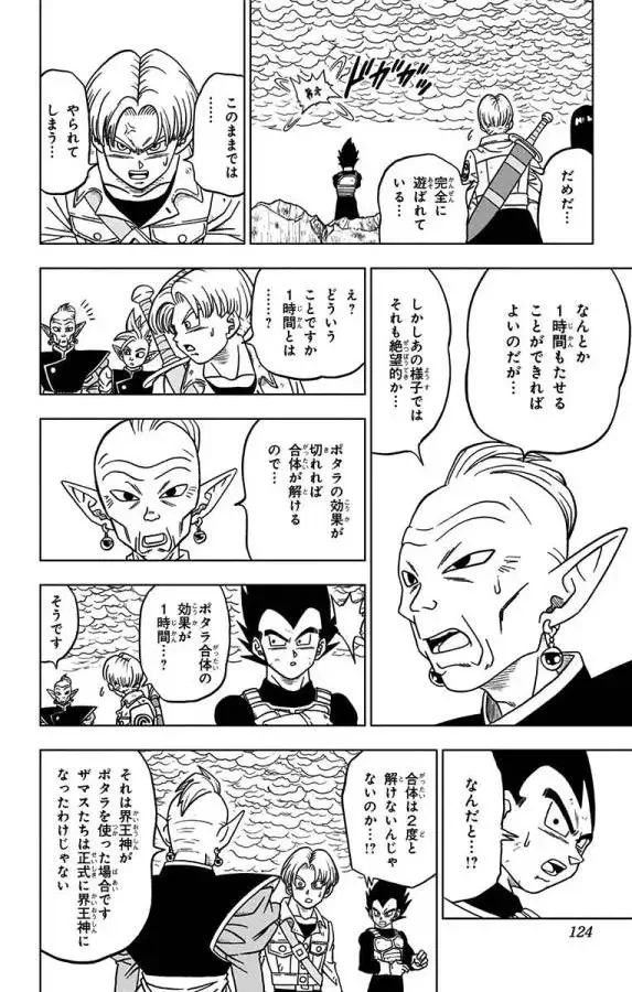 Chapitre 23 — page 26