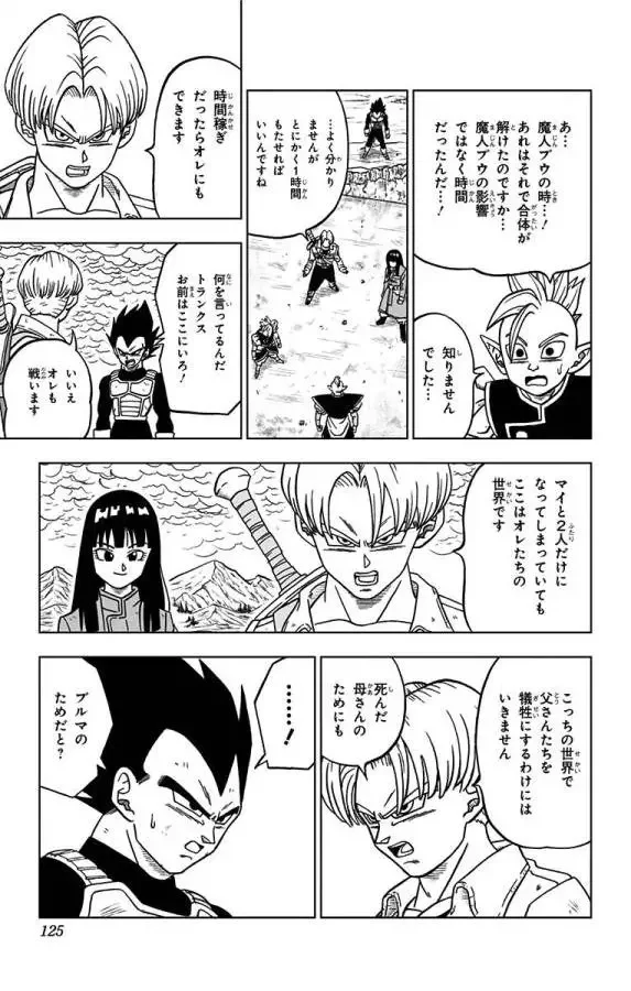 Chapitre 23 — page 27