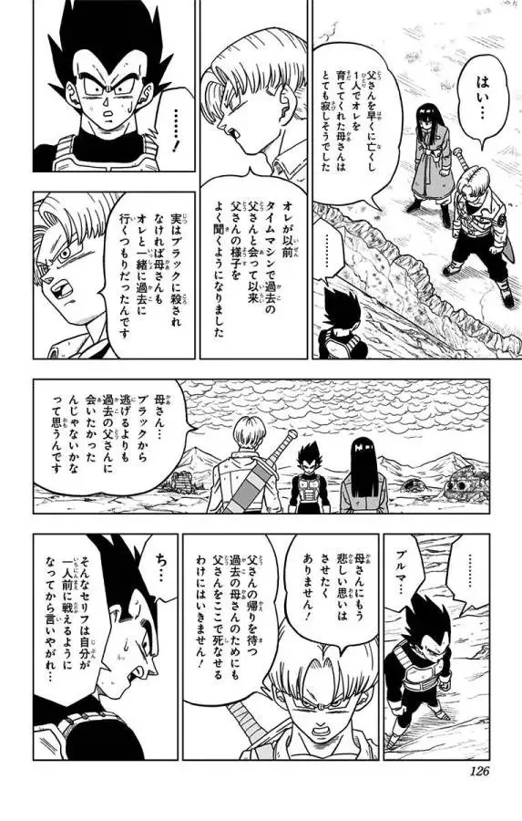 Chapitre 23 — page 28