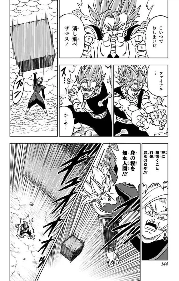 Chapitre 23 — page 46