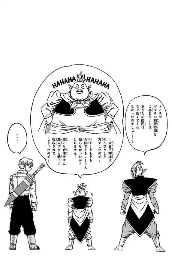 Chapitre 23 — page 50