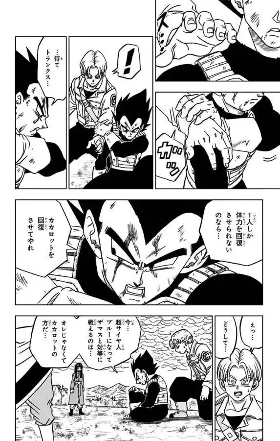 Chapitre 24 — page 12