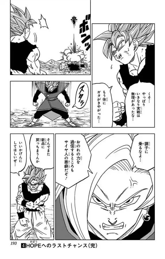 Chapitre 24 — page 45