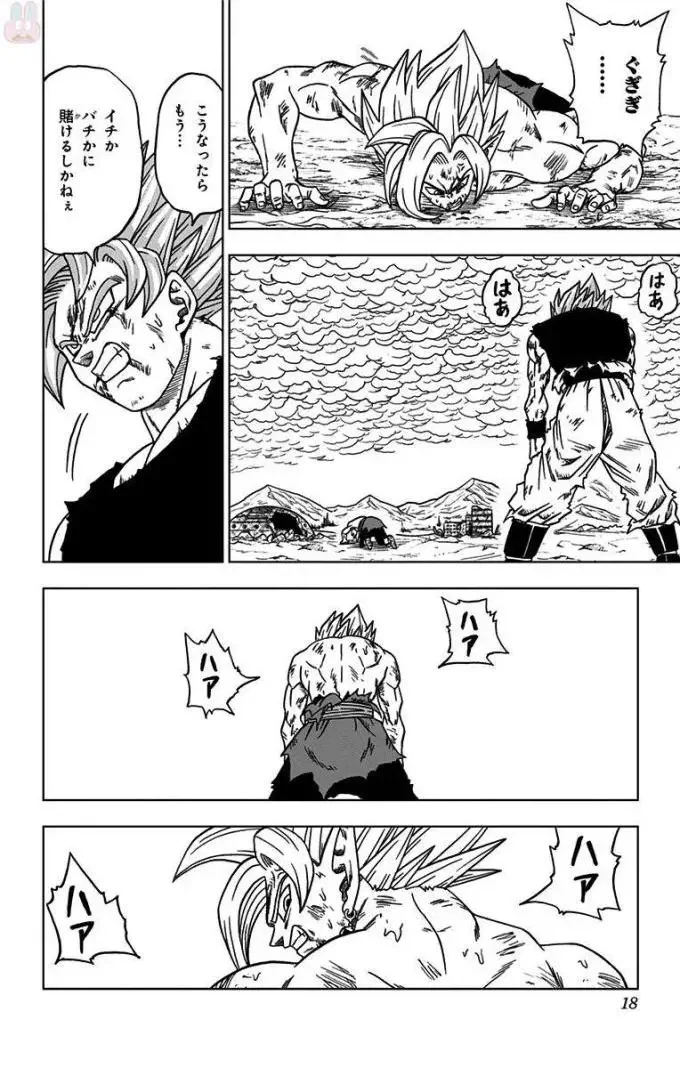 Chapitre 25 — page 12