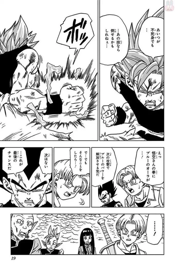 Chapitre 25 — page 13