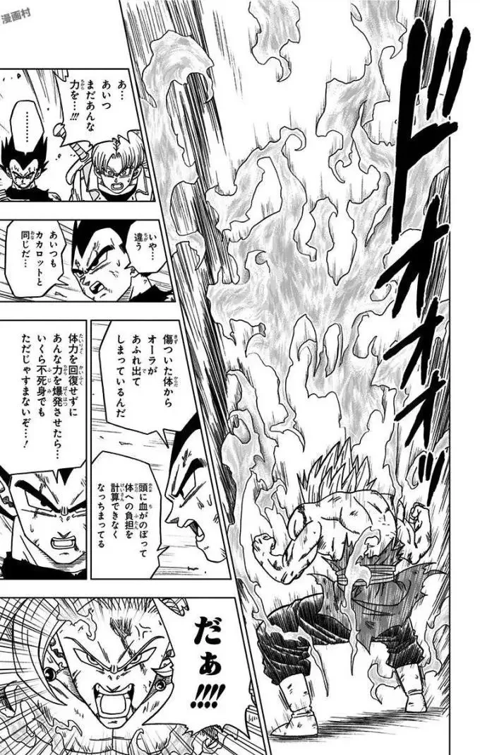 Chapitre 25 — page 15