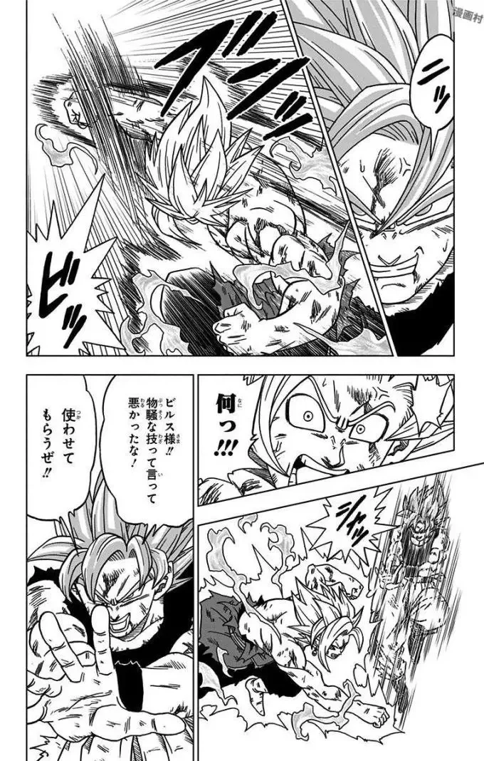Chapitre 25 — page 18