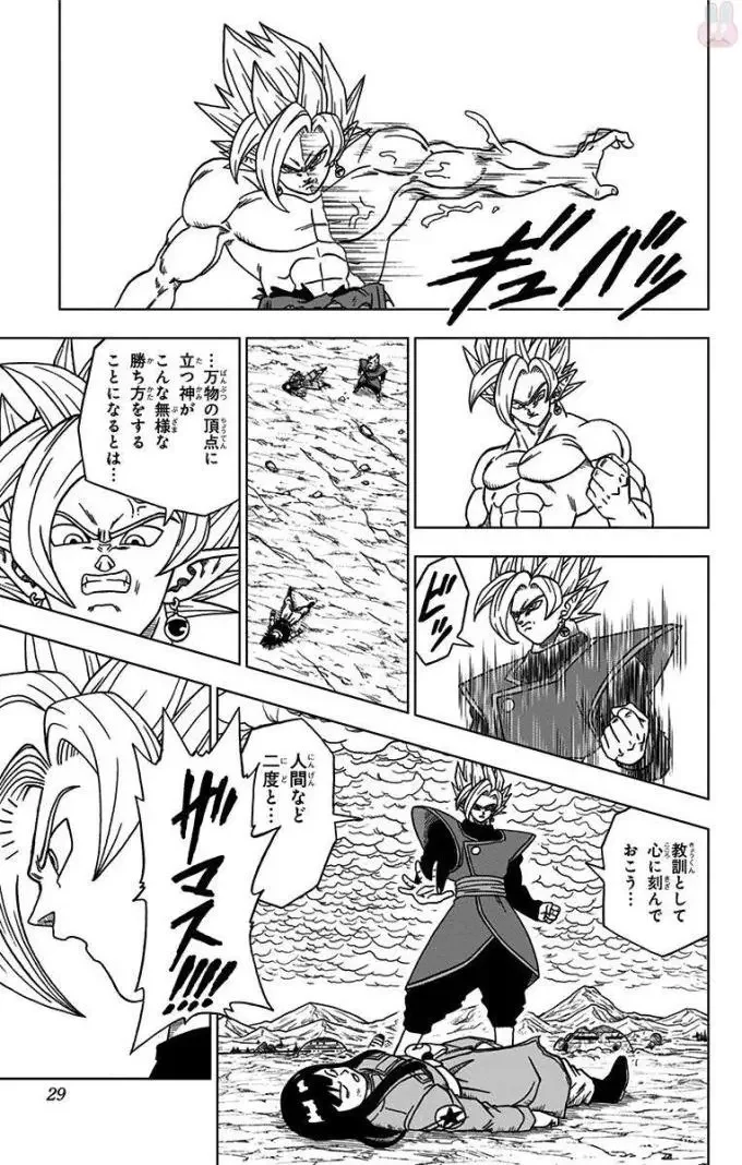 Chapitre 25 — page 23