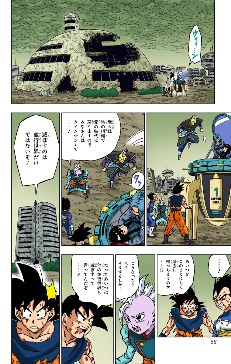 Chapitre 26 — page 6