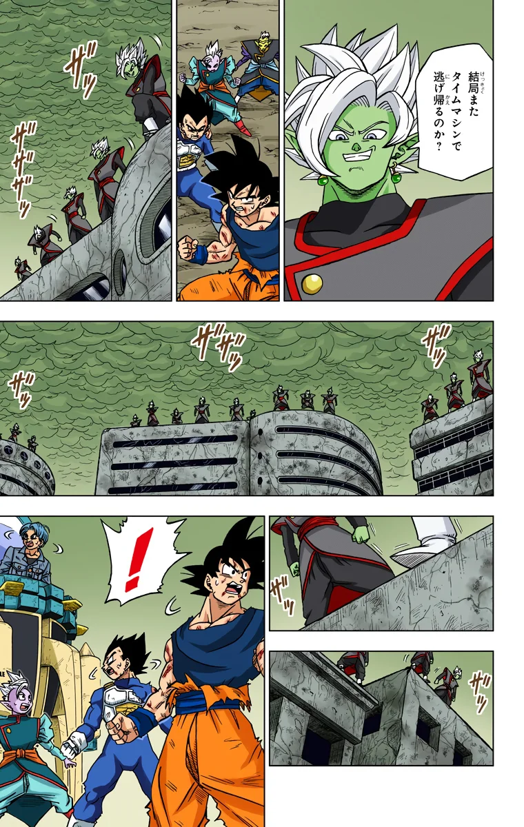 Chapitre 26 — page 7