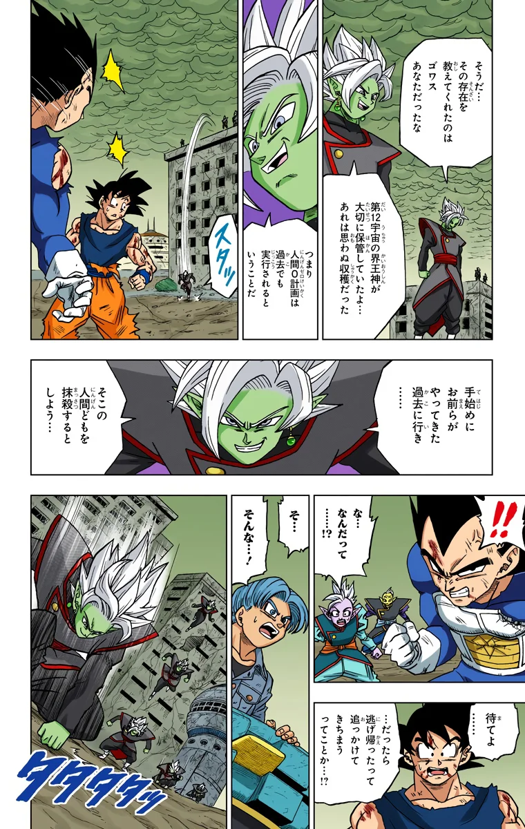 Chapitre 26 — page 10