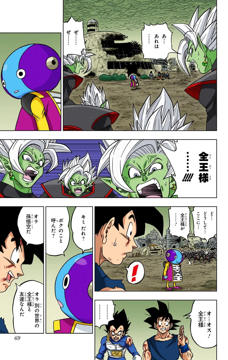 Chapitre 26 — page 17