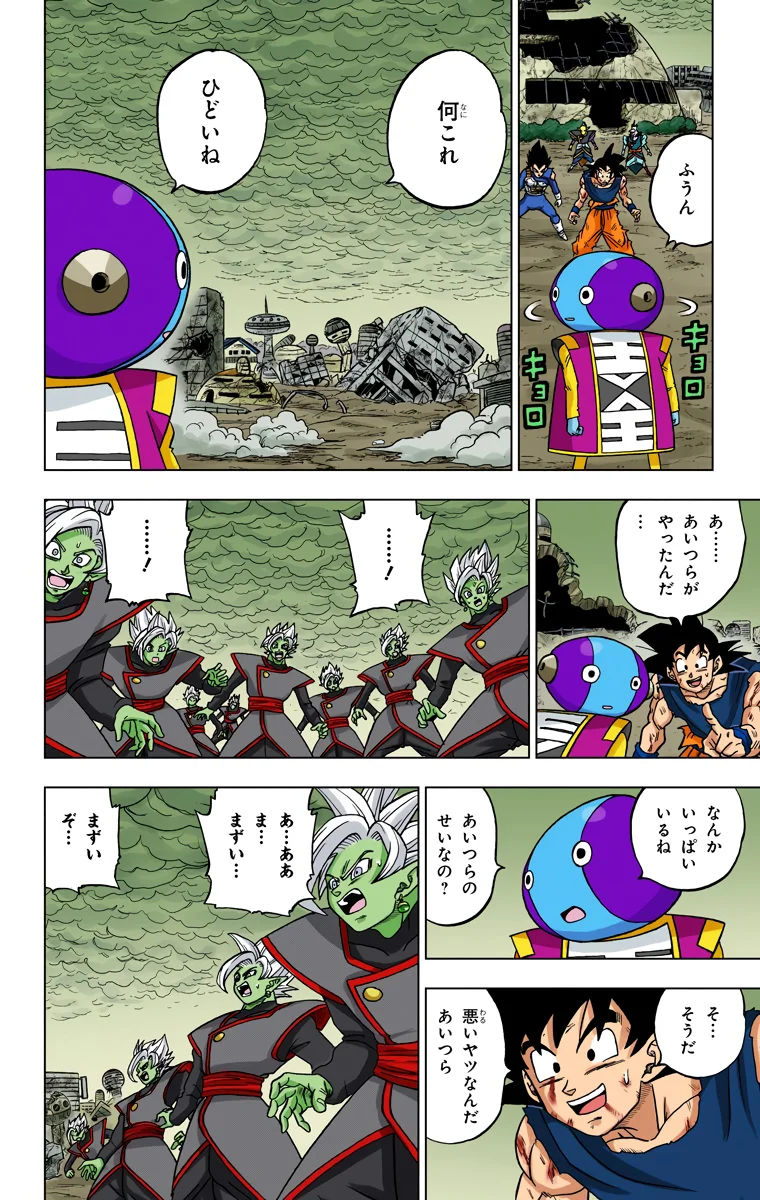Chapitre 26 — page 18