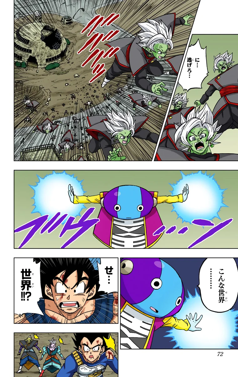 Chapitre 26 — page 20