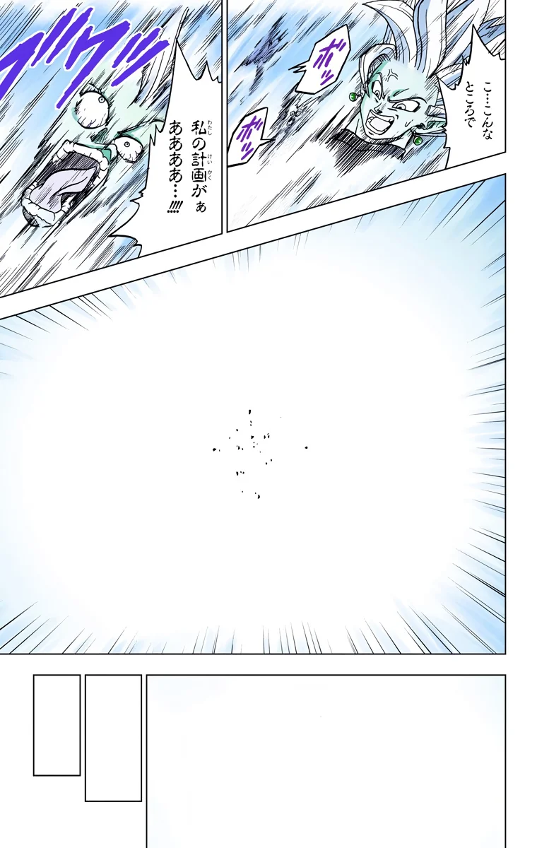 Chapitre 26 — page 23