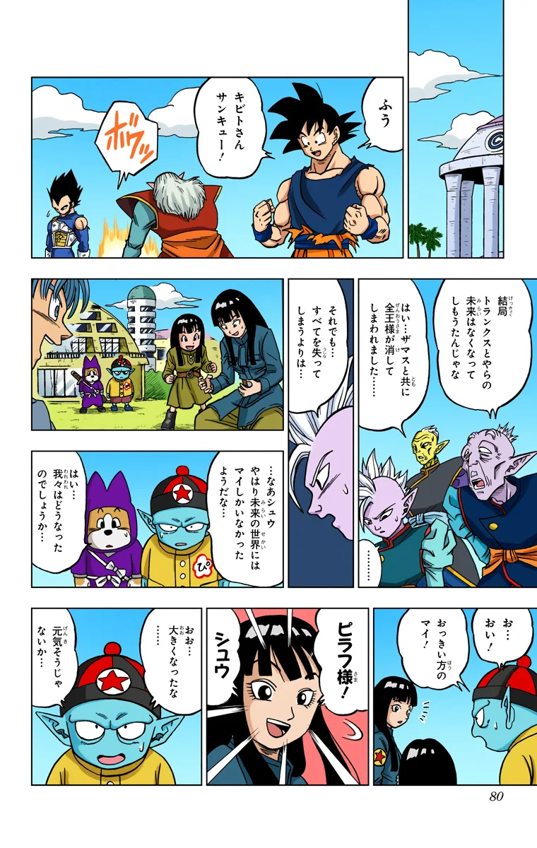 Chapitre 26 — page 28