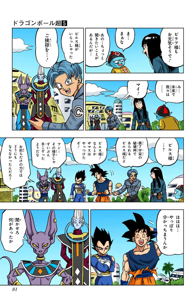 Chapitre 26 — page 29
