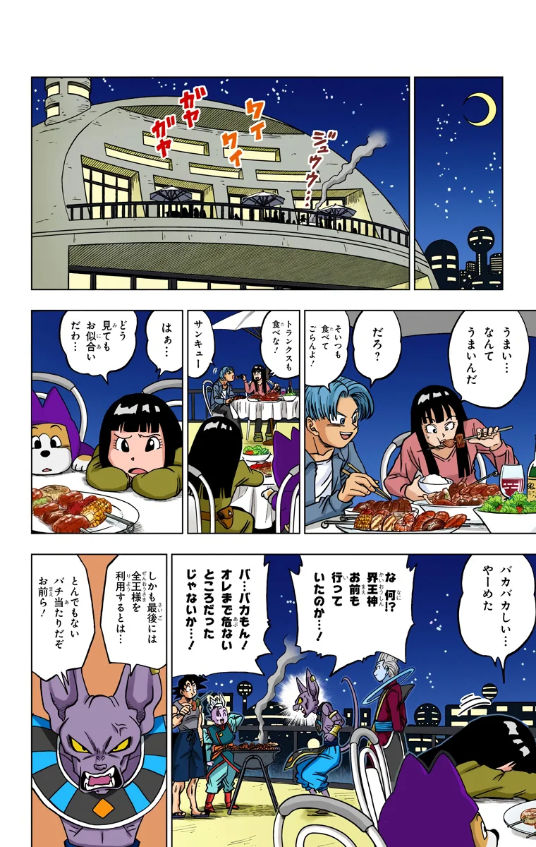 Chapitre 26 — page 30