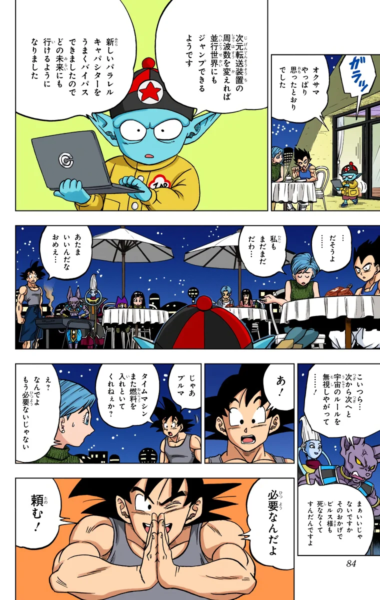 Chapitre 26 — page 32