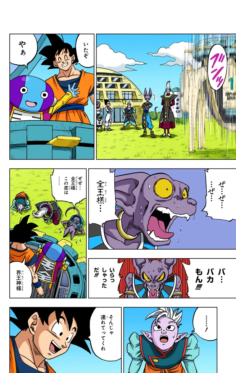 Chapitre 26 — page 34
