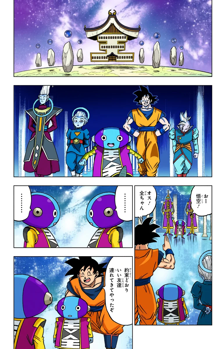 Chapitre 26 — page 35