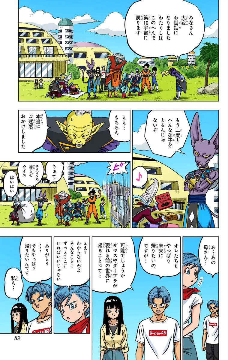 Chapitre 26 — page 37