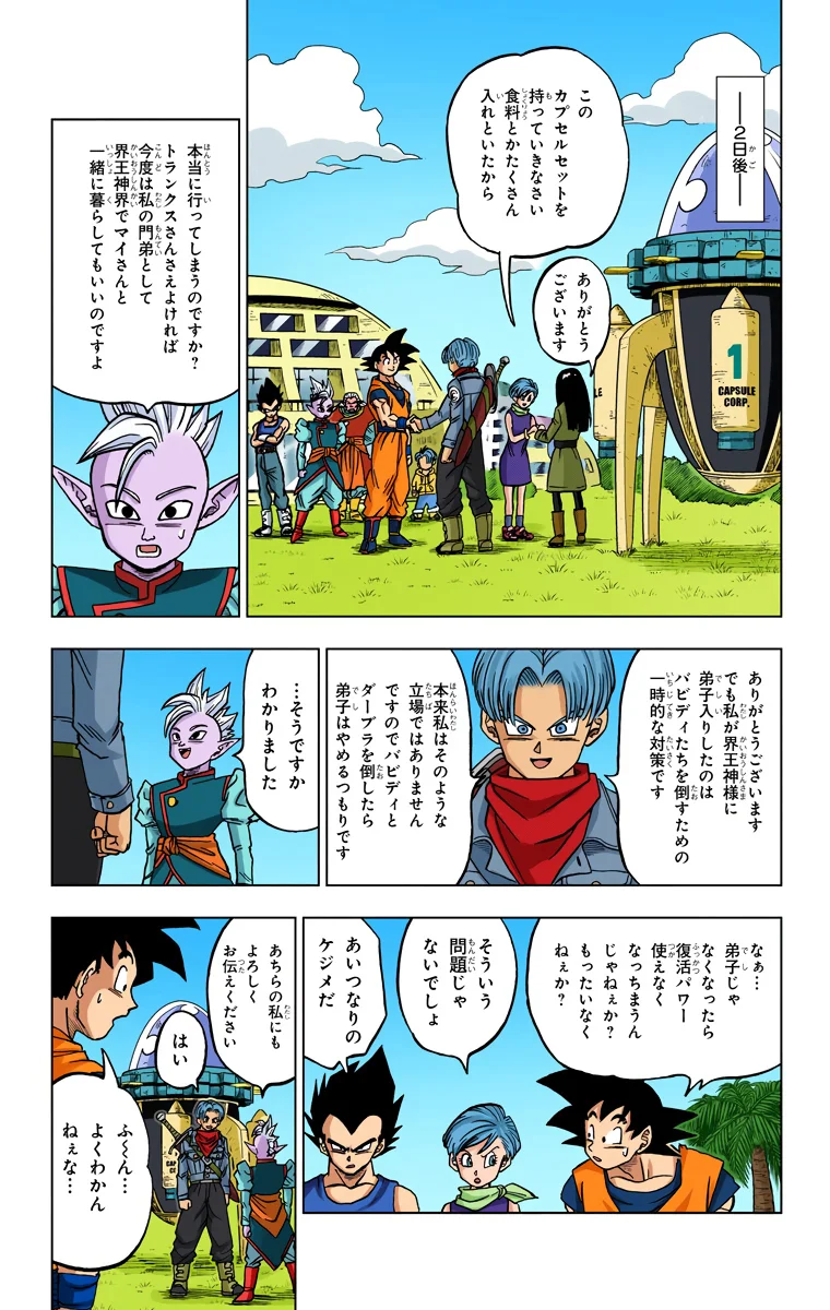 Chapitre 26 — page 41
