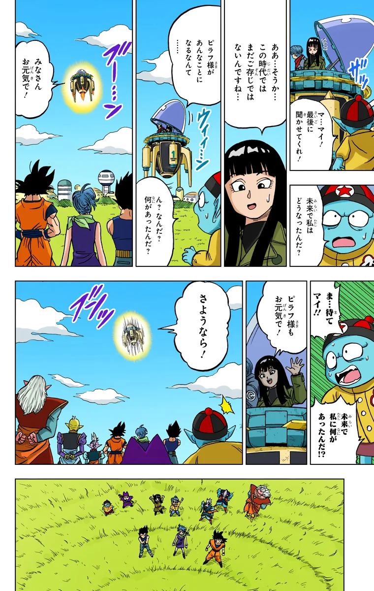 Chapitre 26 — page 44