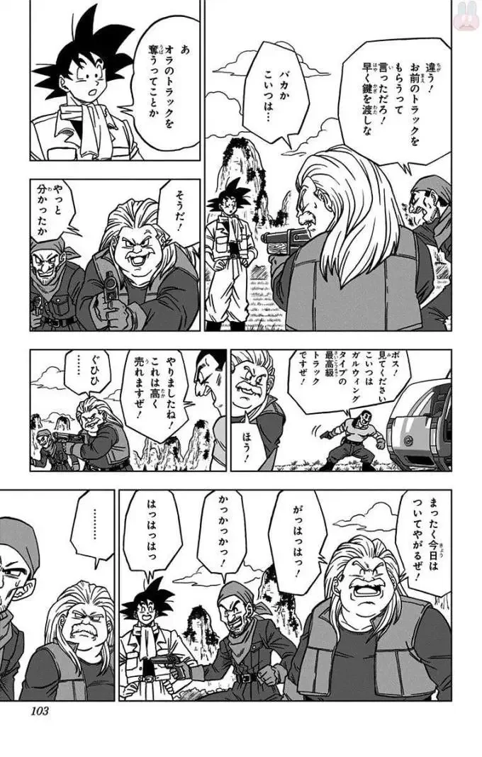 Chapitre 27 — page 5