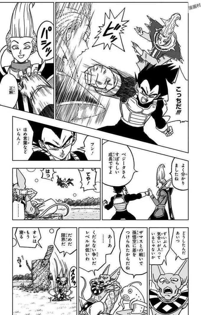 Chapitre 27 — page 15