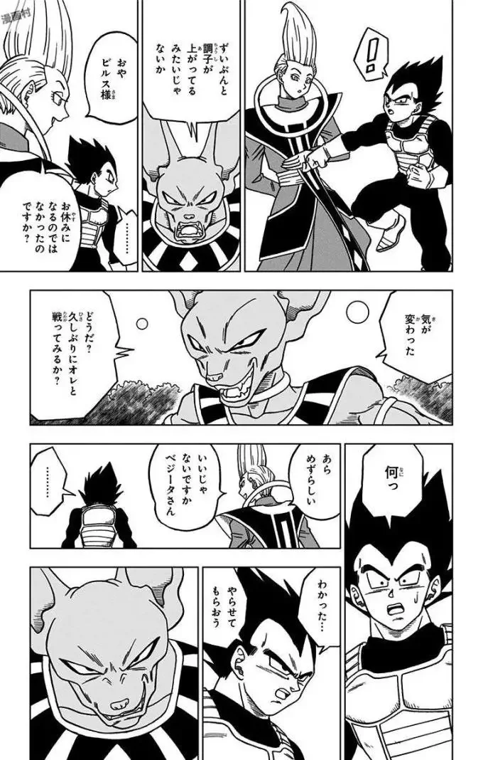 Chapitre 27 — page 17