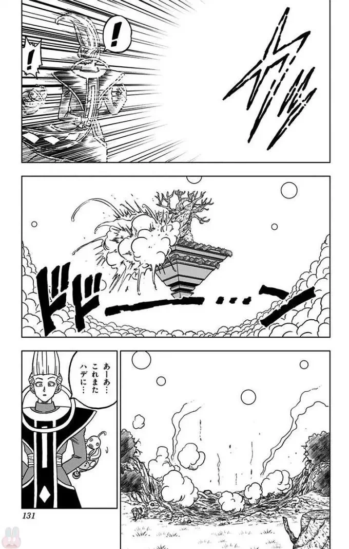 Chapitre 27 — page 33